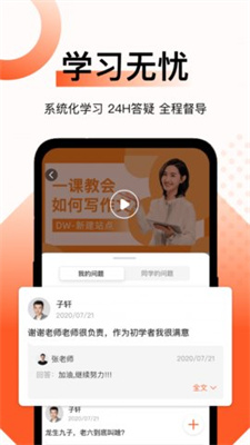 麦穗课堂图1
