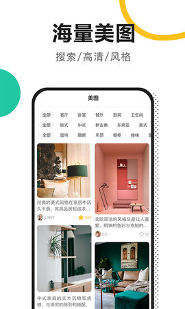 新房装修图2