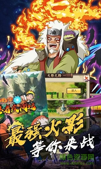 机甲战纪火影至尊版手游v1.0.0下载图3:
