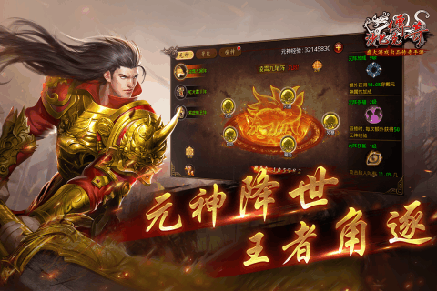 沙巴克传奇手游v1.76下载图2: