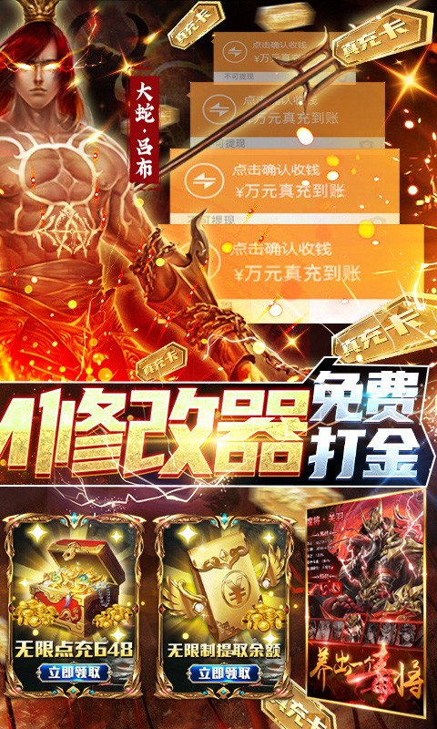 全民战鹰(送GM50万充)图2
