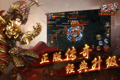 沙巴克传奇手游v1.76下载图3:
