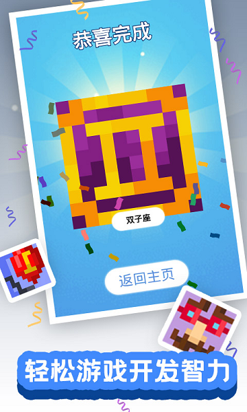颜色大作战手游安卓版下载图1: