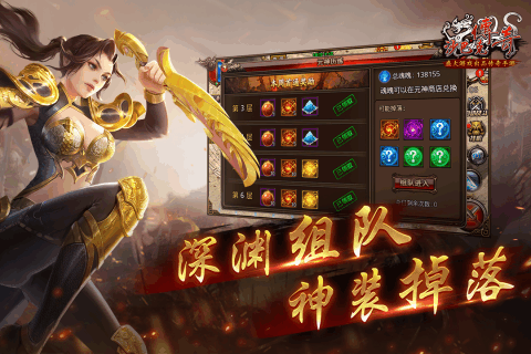 沙巴克传奇手游v1.76下载图片1