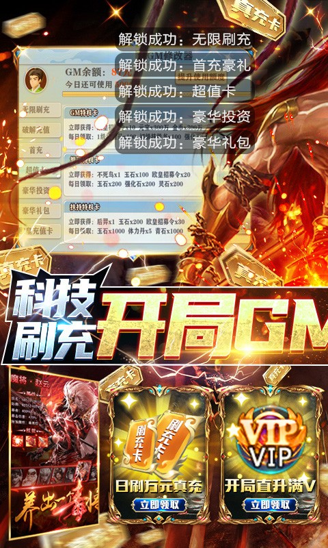 全民战鹰(送GM50万充)图1