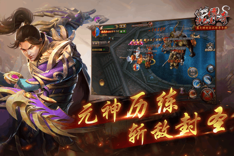 沙巴克传奇手游v1.76下载图1: