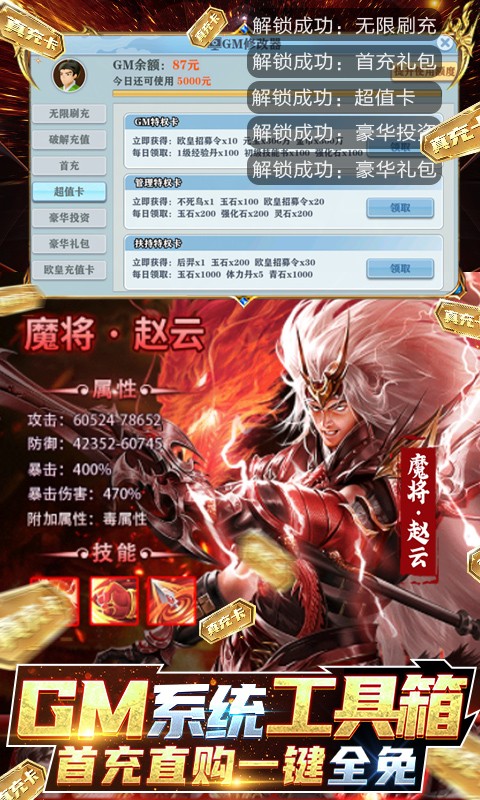 全民战鹰(送GM50万充)图3