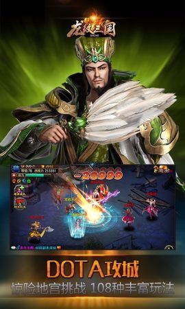 龙纹三国bt变态版下载图片1
