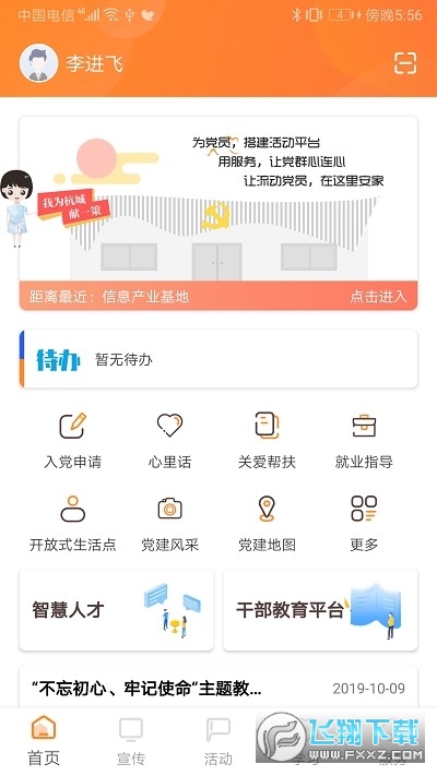 三晋先锋图2