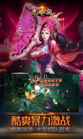 龙纹三国bt变态版下载图3: