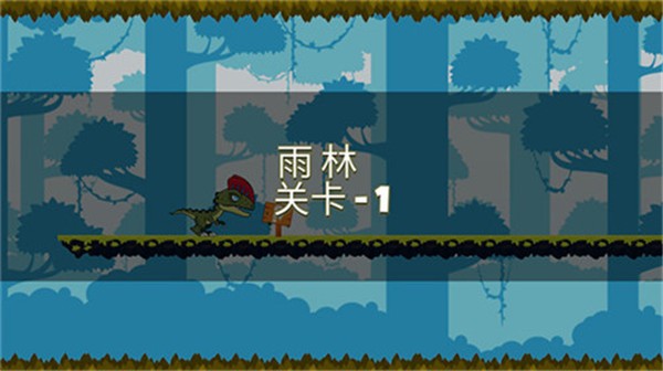恐龙宝宝大冒险手游最新版下载图3: