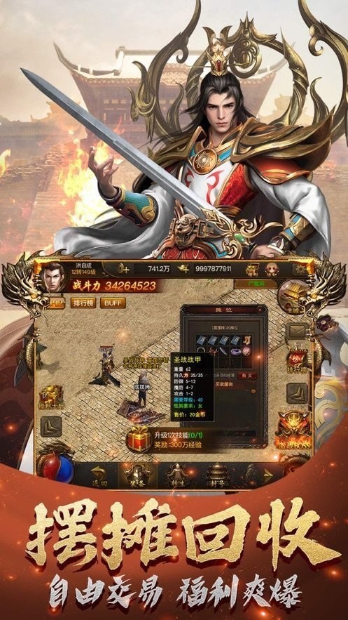 热血合击摆渡人版图1