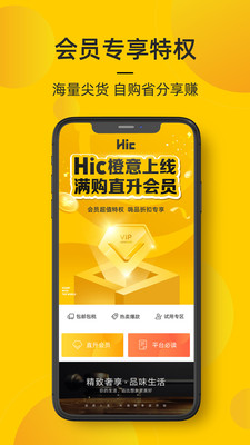 海橙嗨选图3
