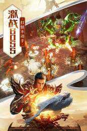 赤月龙城正版图3