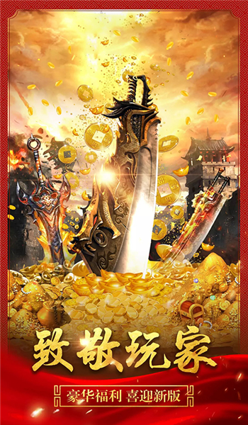冰雪火龙版打金图1