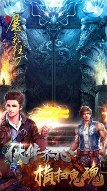 魔影狂刀至尊版图3