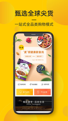 海橙嗨选图1