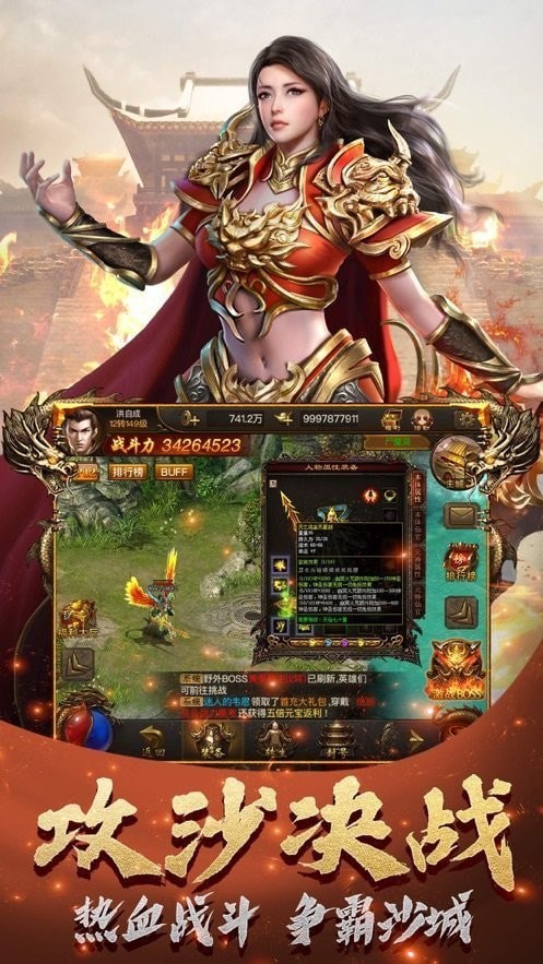 热血合击摆渡人版图2