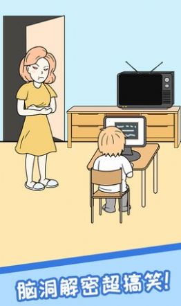 逃离网课手游最新版下载图2: