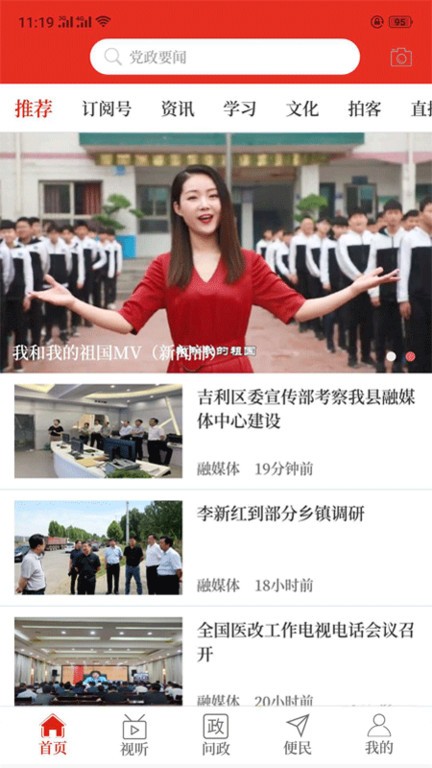 云上伊川2021最新版下载?2: