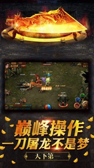 复古合击寒刀传奇打金服手游v1.56下载图3:
