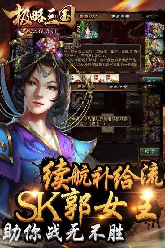 极略三国安卓版最新版下载图2: