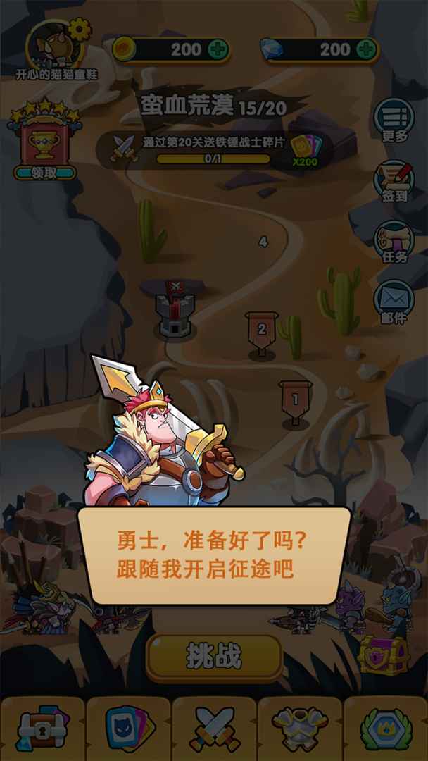 远征骑士团手游安卓正规版v1.1.6下载图1: