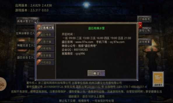 盛巨高爆冰雪打金版v1.0下载图1:
