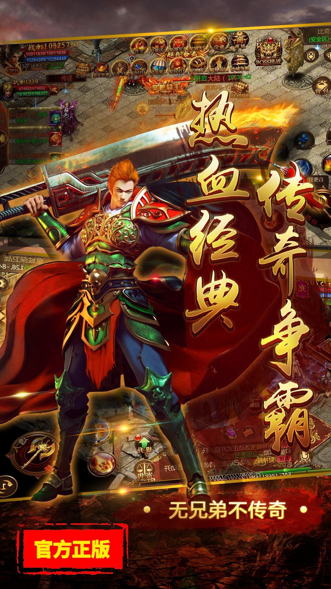 金猴传奇单职业手游官方版v1.85下载图1: