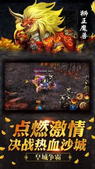 复古合击寒刀传奇打金服手游v1.56下载图1: