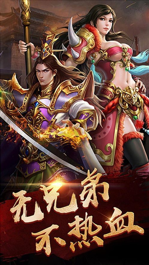 极乐盒子传奇图3