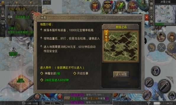 盛巨高爆冰雪打金版v1.0下载图3: