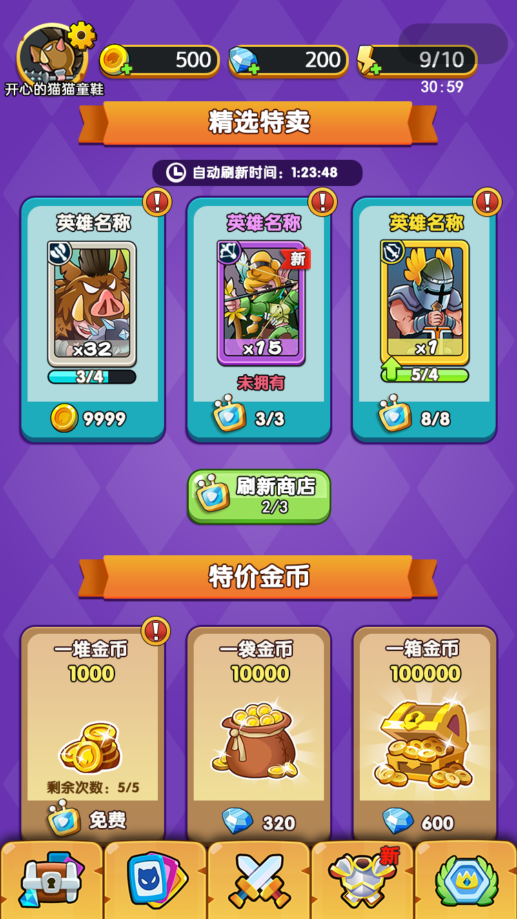 远征骑士团手游安卓正规版v1.1.6下载图片1