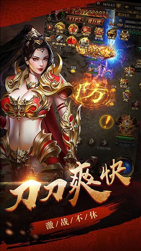 极乐盒子传奇图1