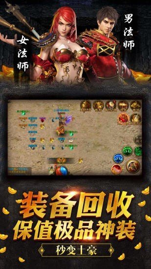 复古合击寒刀传奇打金服手游v1.56下载图2:
