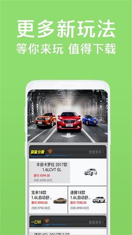 精英好车app官方版下载?3: