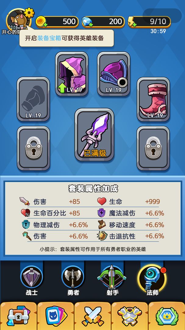 远征骑士团手游安卓正规版v1.1.6下载图2: