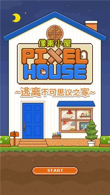 像素小屋逃离不可思议之家手游公测版v1.0.0下载图2: