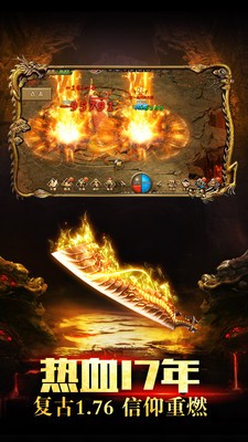 绝世雷霆二合一手游官反版v5.6.3下载图2: