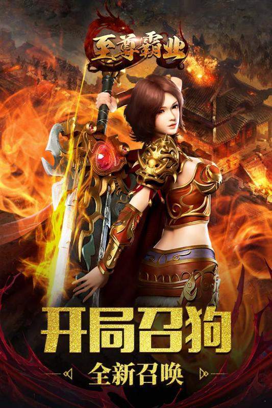 至尊霸业打金版图1