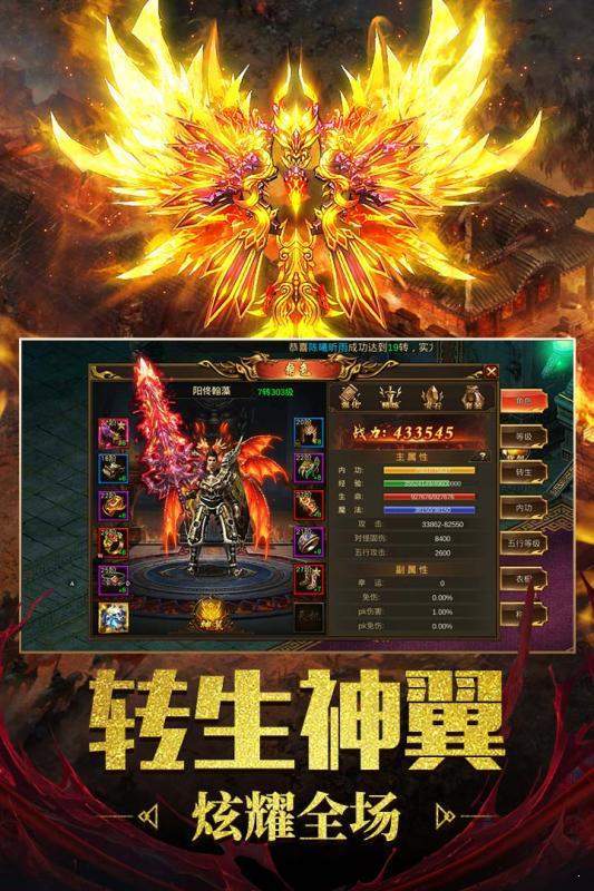 至尊霸业打金版图2