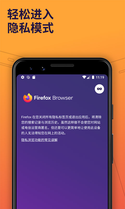 firefox软件最新版下载?2: