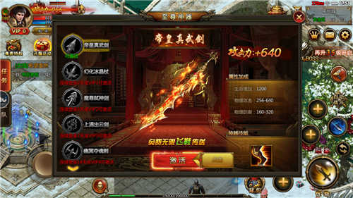 龙城决传奇手游恺英网络图1