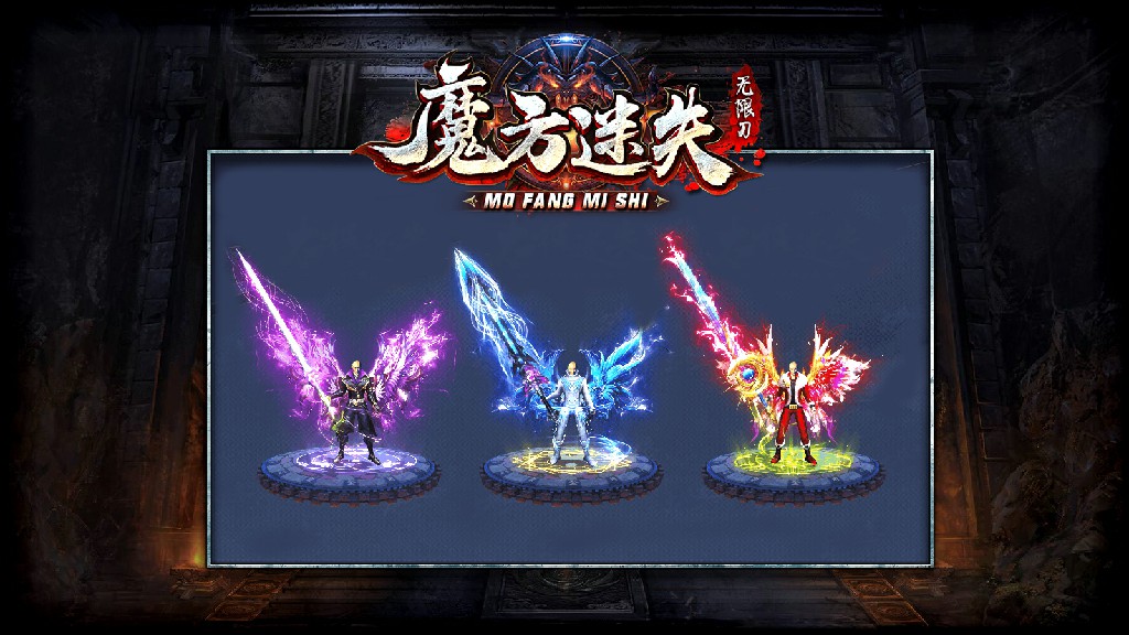 魔方迷失手游官方版v1.85下载图3: