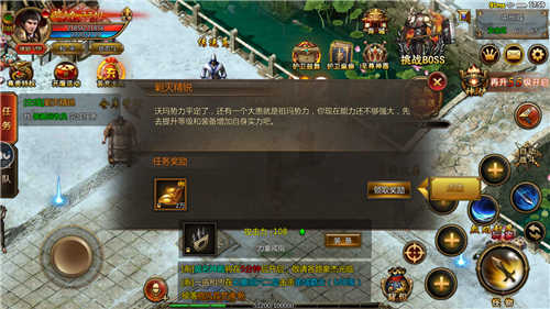 龙城决传奇手游恺英网络图2