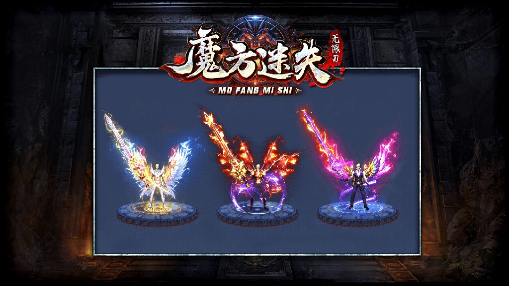 魔方迷失手游官方版v1.85下载图片1