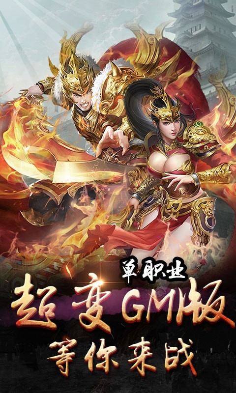 单职业超变版手游迷失最新版下载图2: