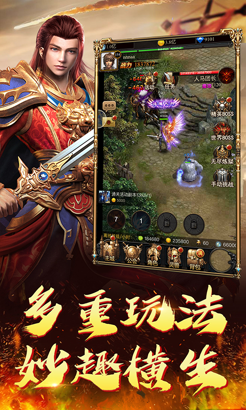 传世永恒最新版图3