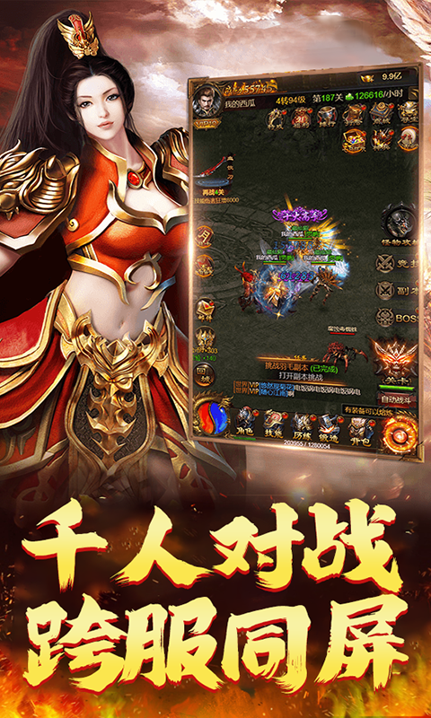 传世永恒最新版图1