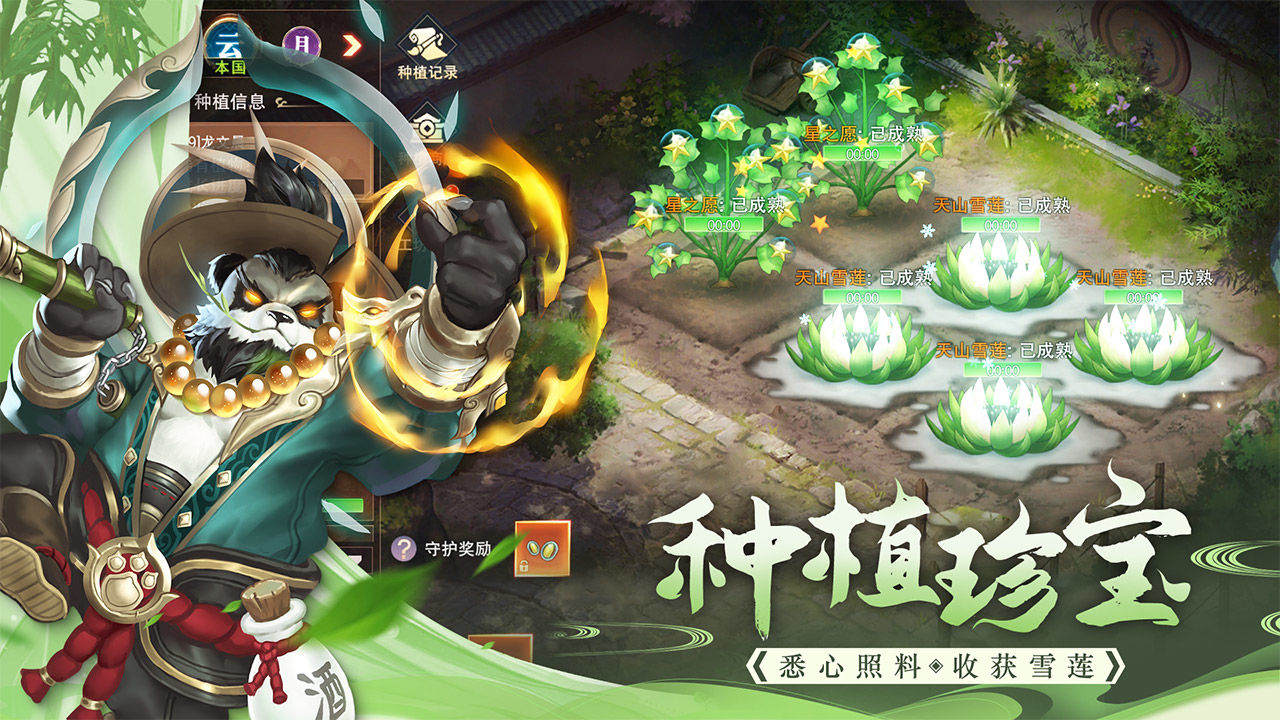 诛神乾坤自动挂机版本v1.0.2下载图2: